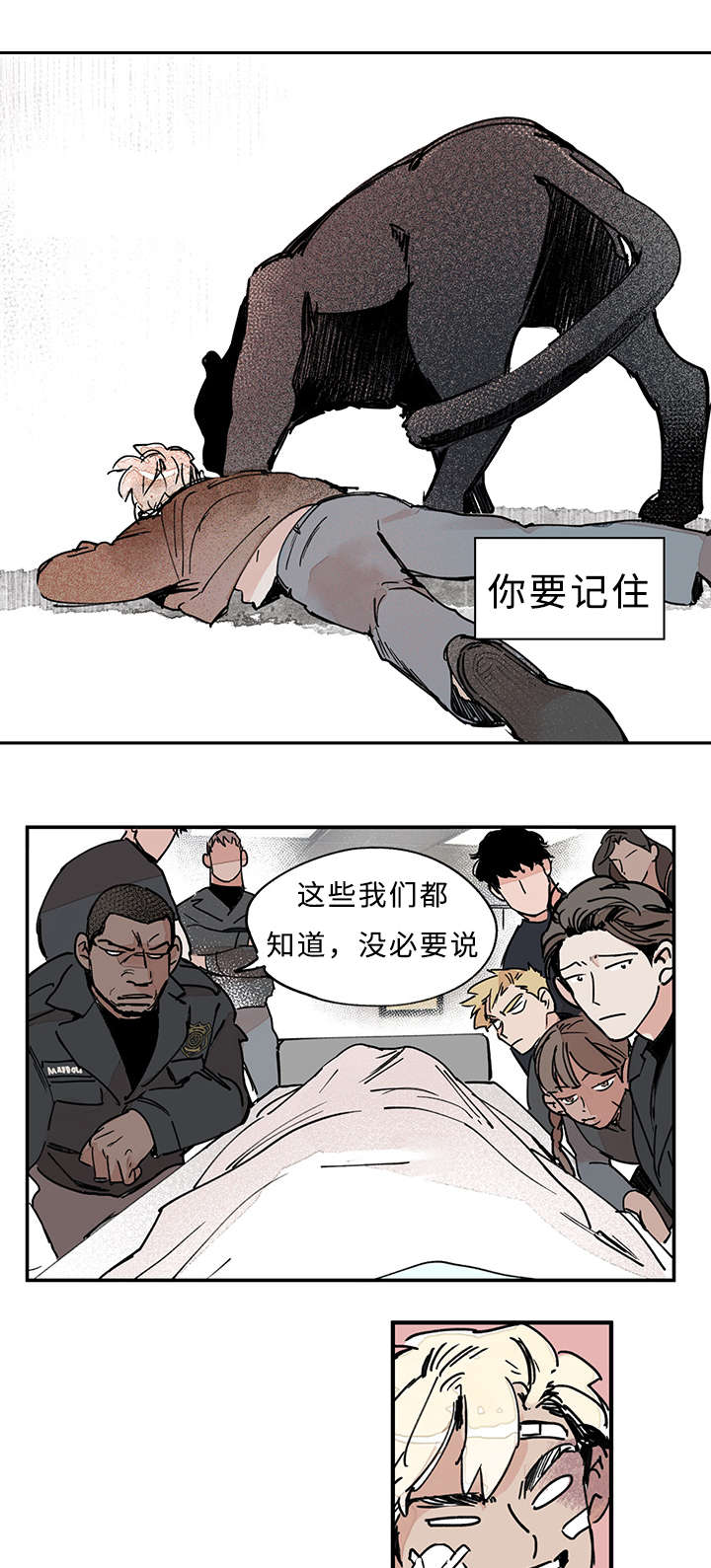 特朗普漫画,第32话1图