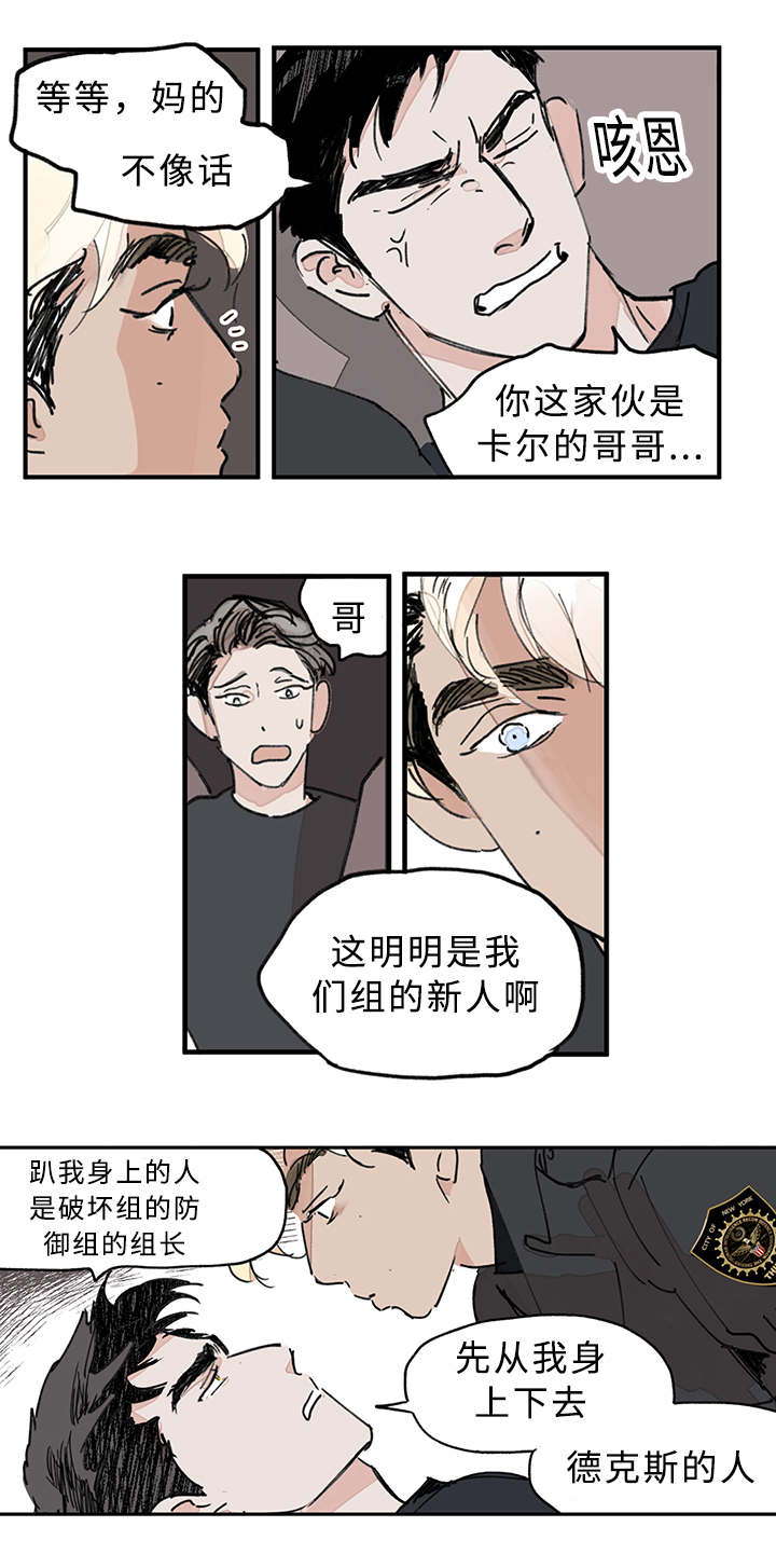 te连接器中文官网漫画,第2话2图