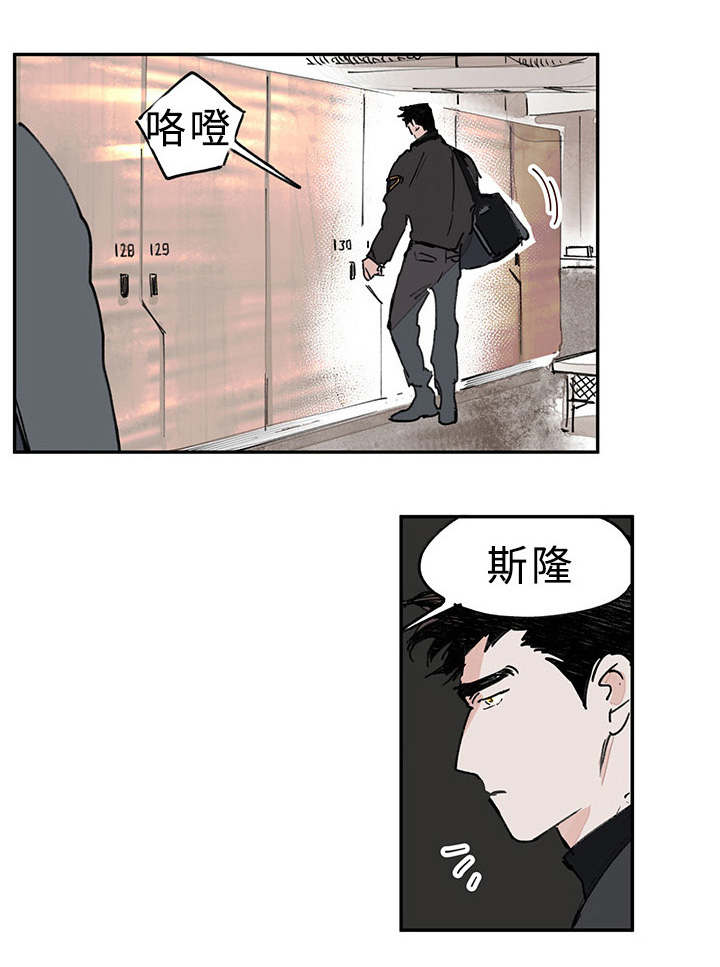 特里安鲁漫画,第4话1图