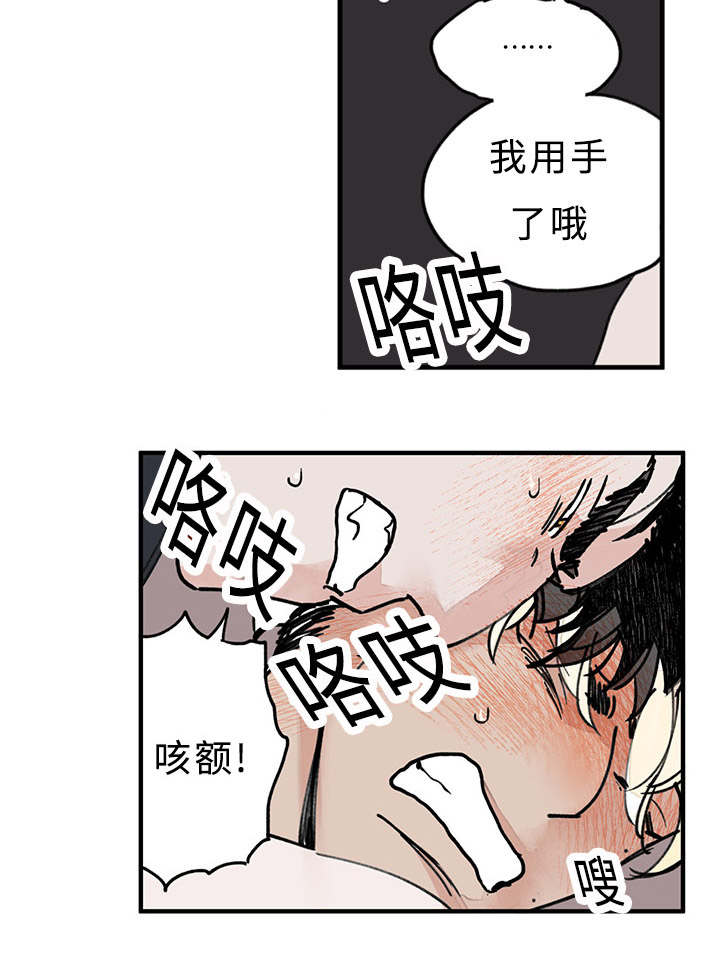 特里安达菲洛夫漫画,第18话2图