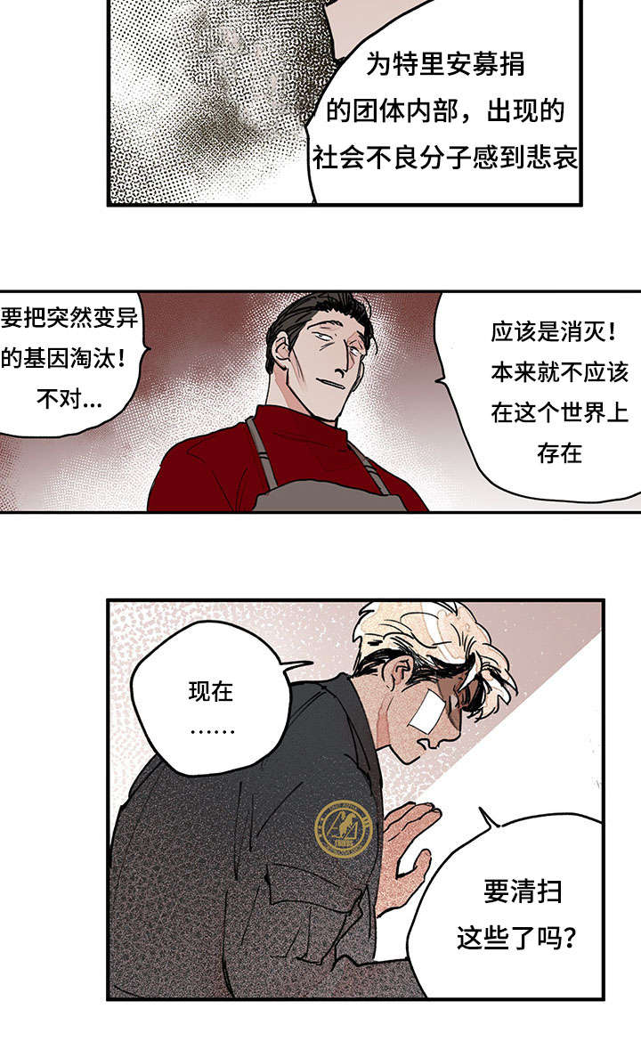 特朗普漫画,第44话2图