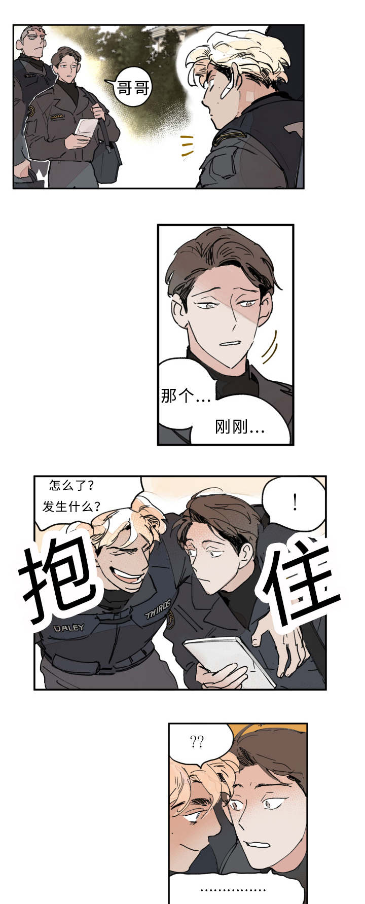 特朗普漫画,第7话2图