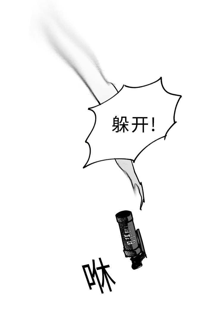 特朗普漫画,第24话2图