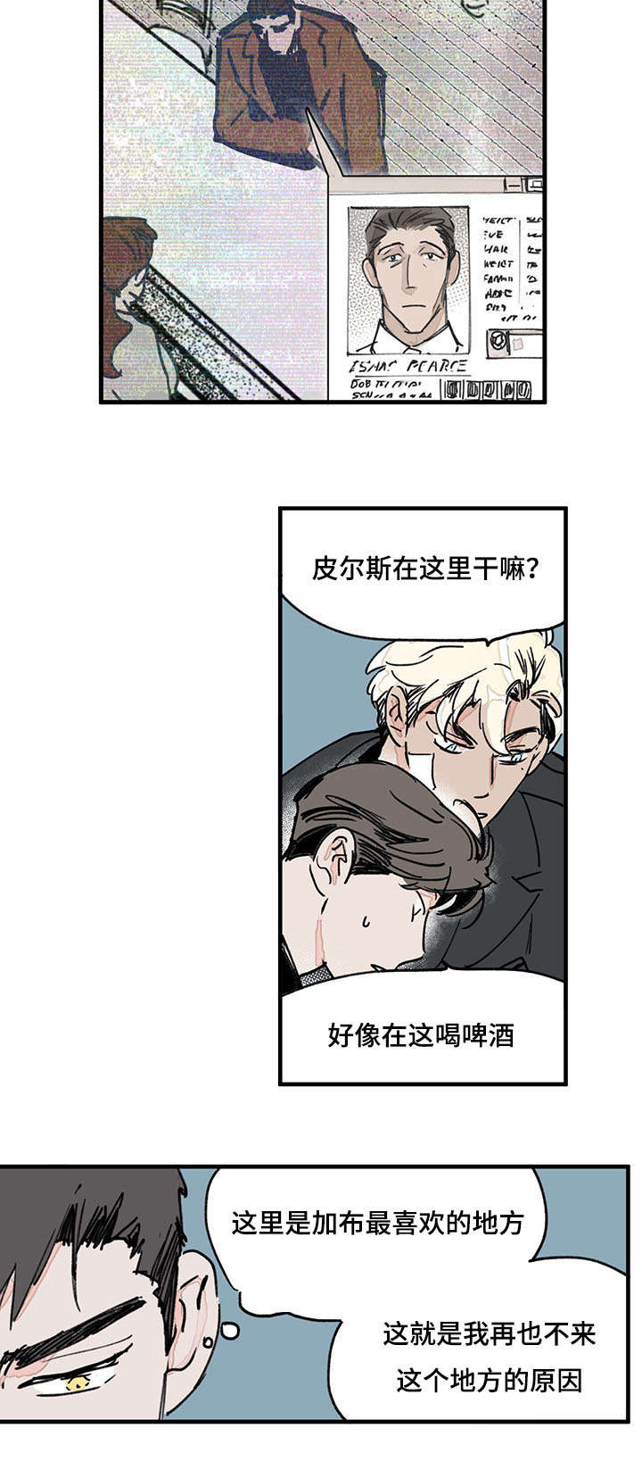 特里安巴卡姆纹身什么意思漫画,第39话2图