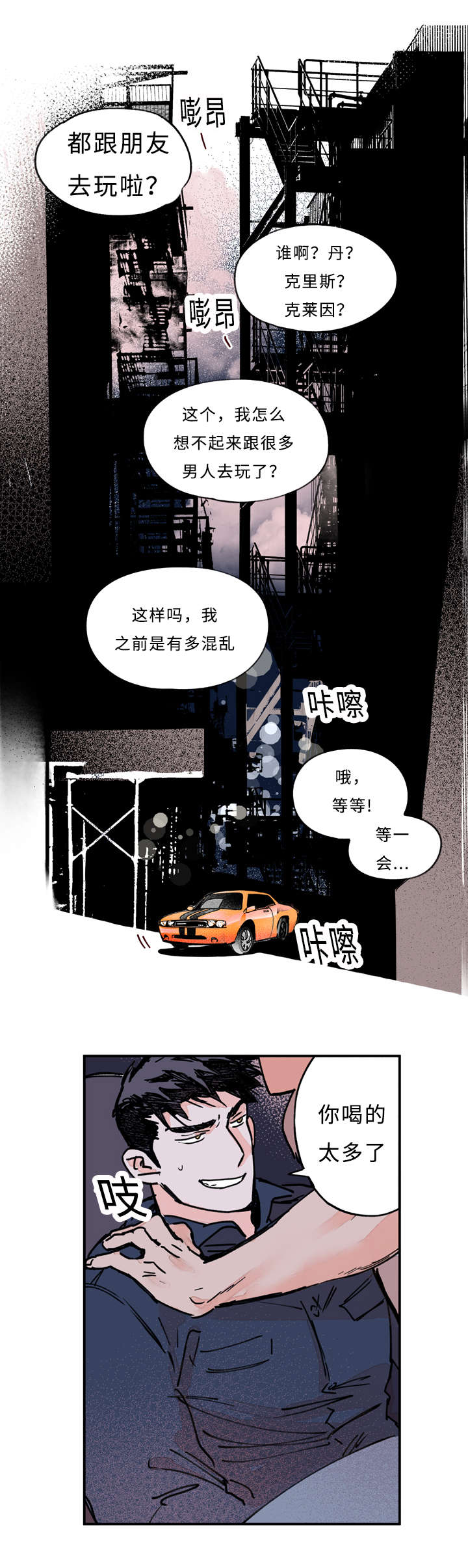 te连接器中文官网漫画,第30话1图