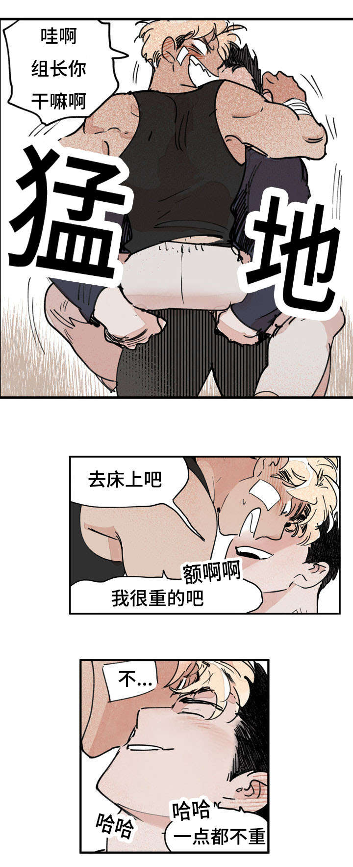 特里安漫画,第37话1图