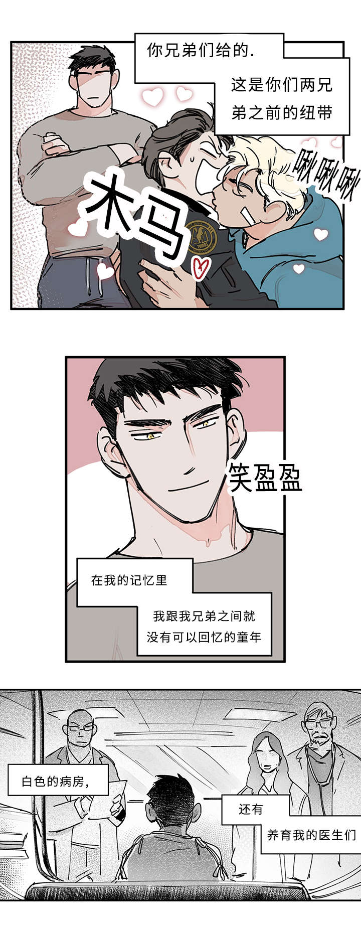 特朗普漫画,第35话1图