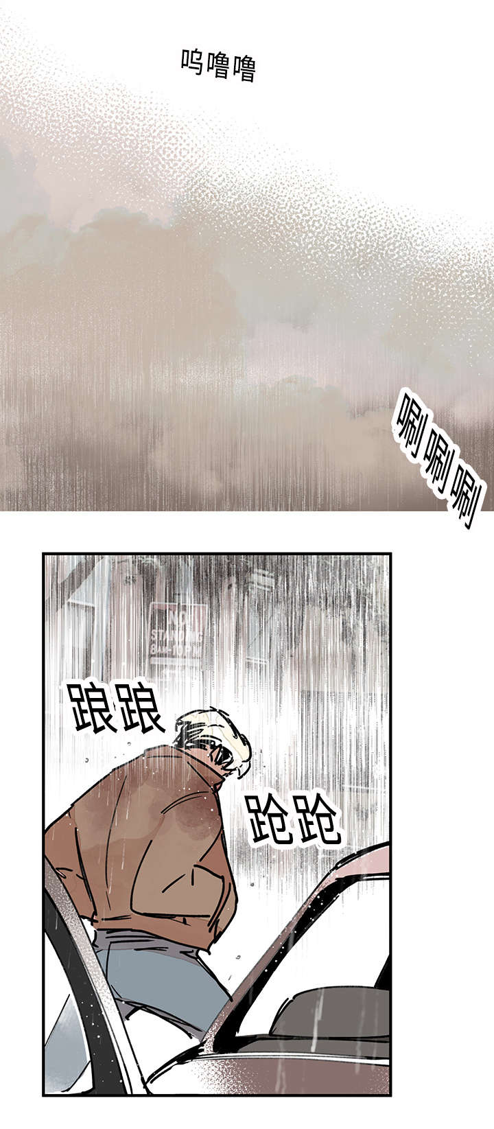 特朗普漫画,第31话2图