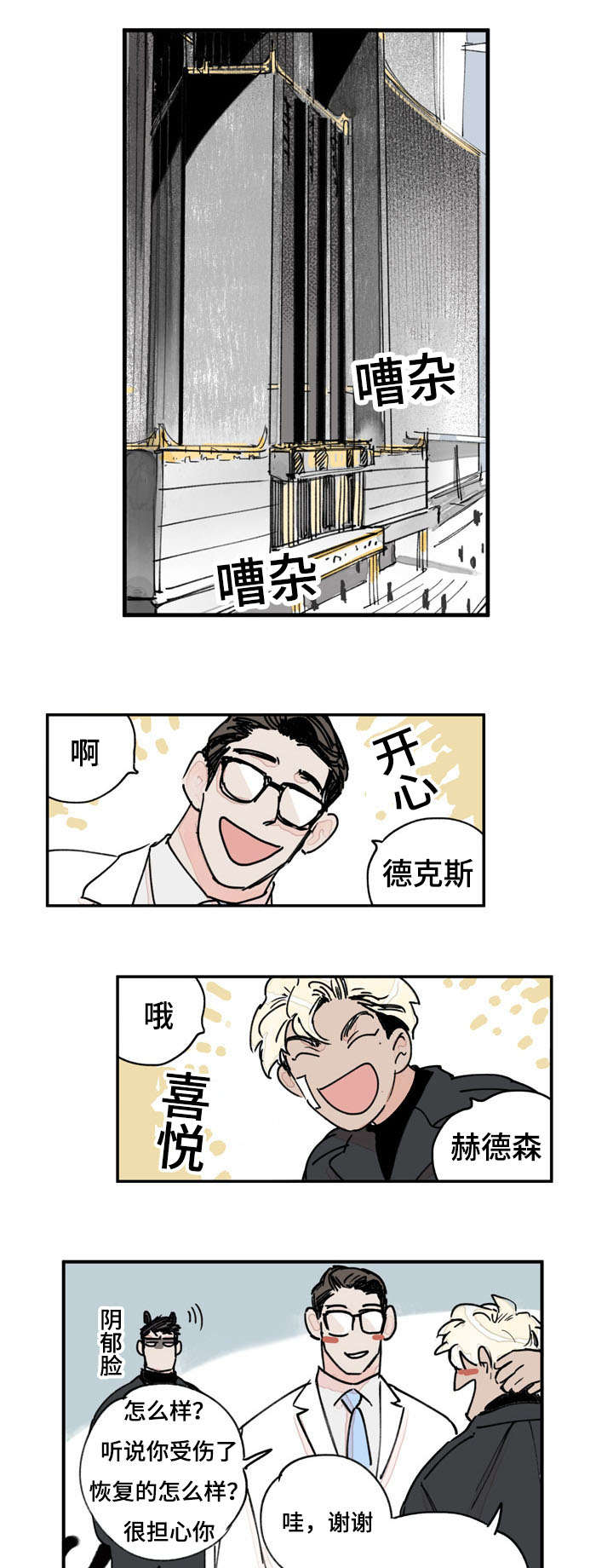 特良普简介漫画,第38话1图