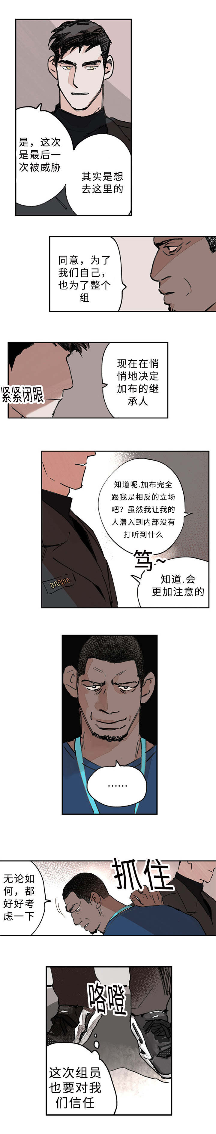 特朗普漫画,第4话1图