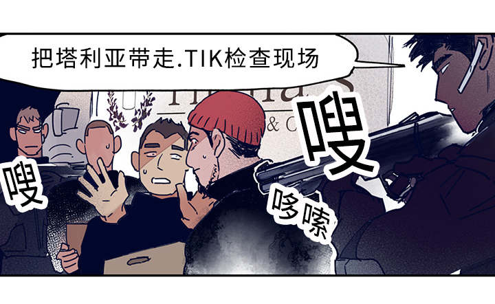 特里安巴坎纹身什么意思漫画,第10话2图