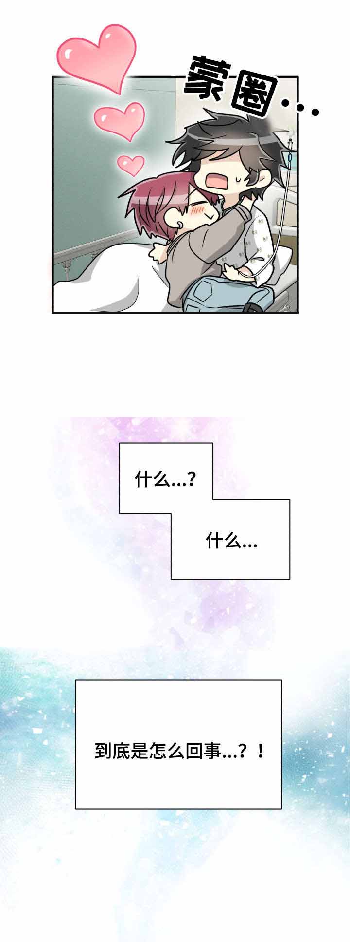 蜕变下一句漫画,第52话1图