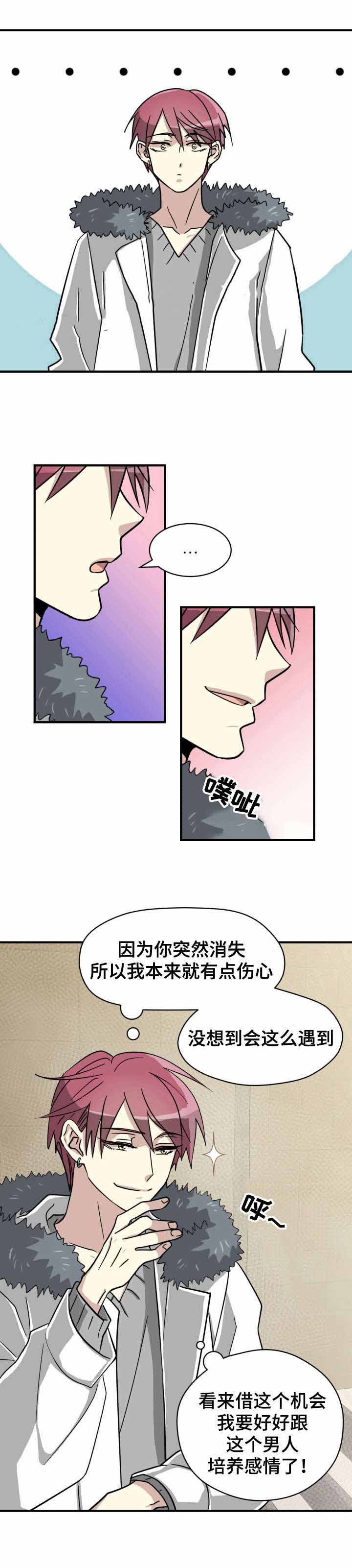 蜕变外贸漫画,第7话1图