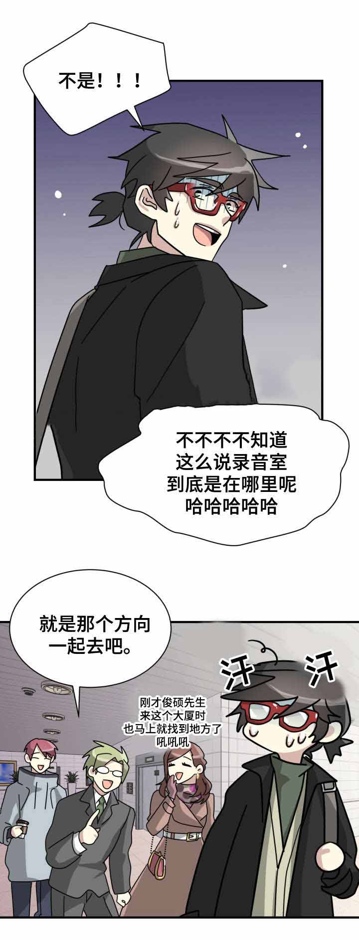 蜕变电影任达华漫画,第12话1图