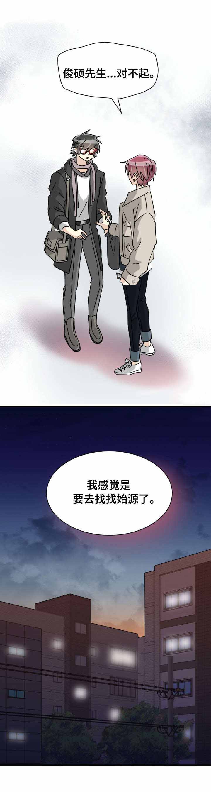 蜕变追爱漫画免费阅读漫画,第41话2图