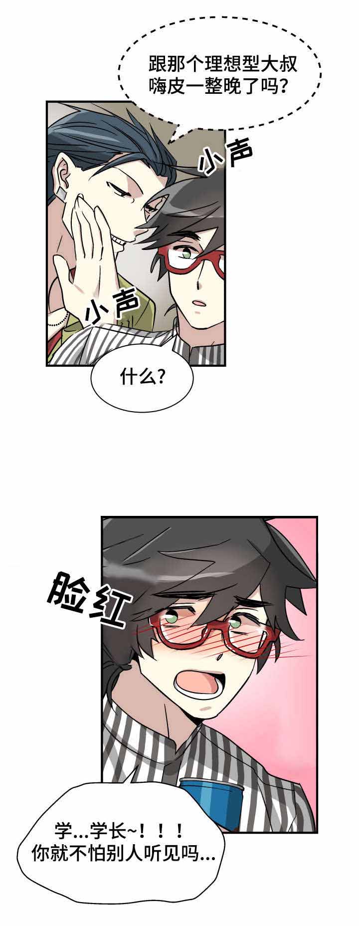 蜕变成长的走心文案漫画,第5话1图