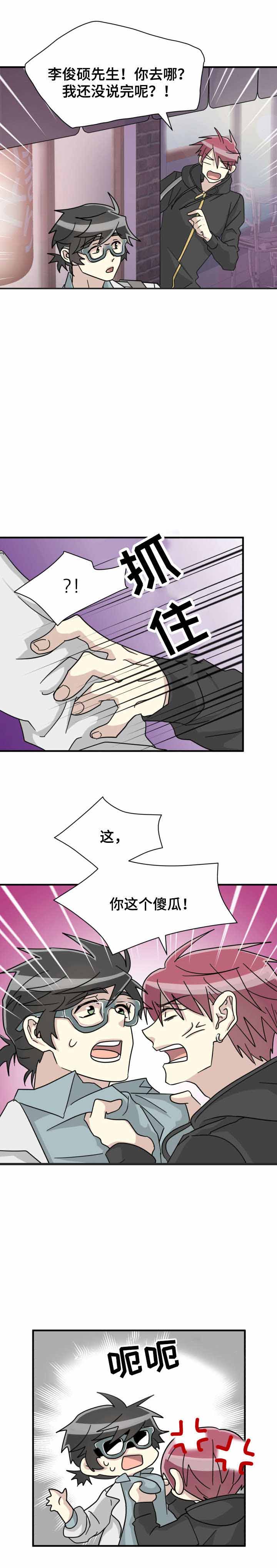 蜕变作品漫画,第26话2图