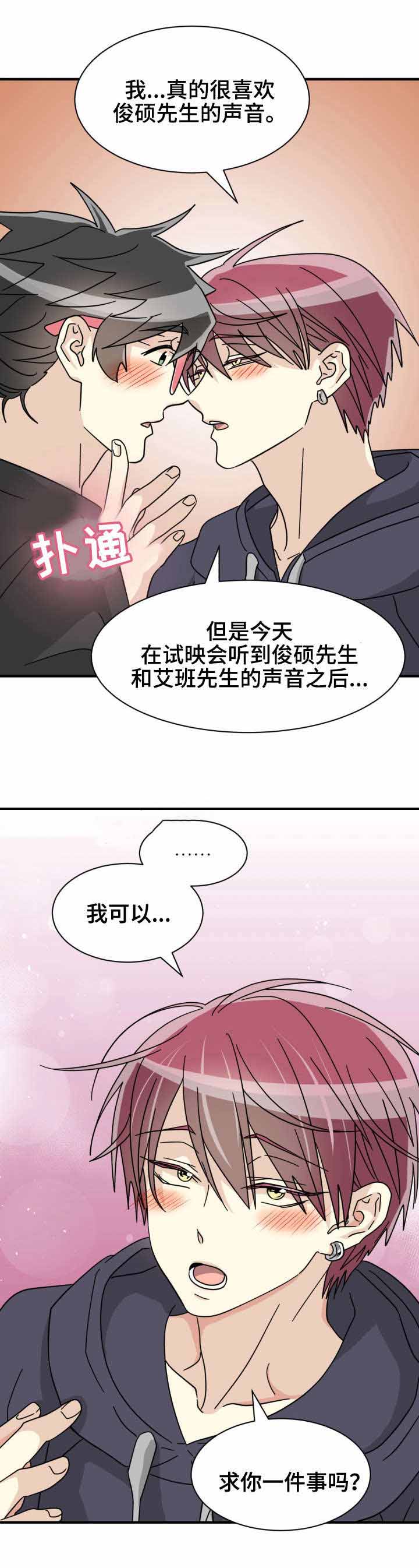 蜕变觅爱漫画,第32话1图