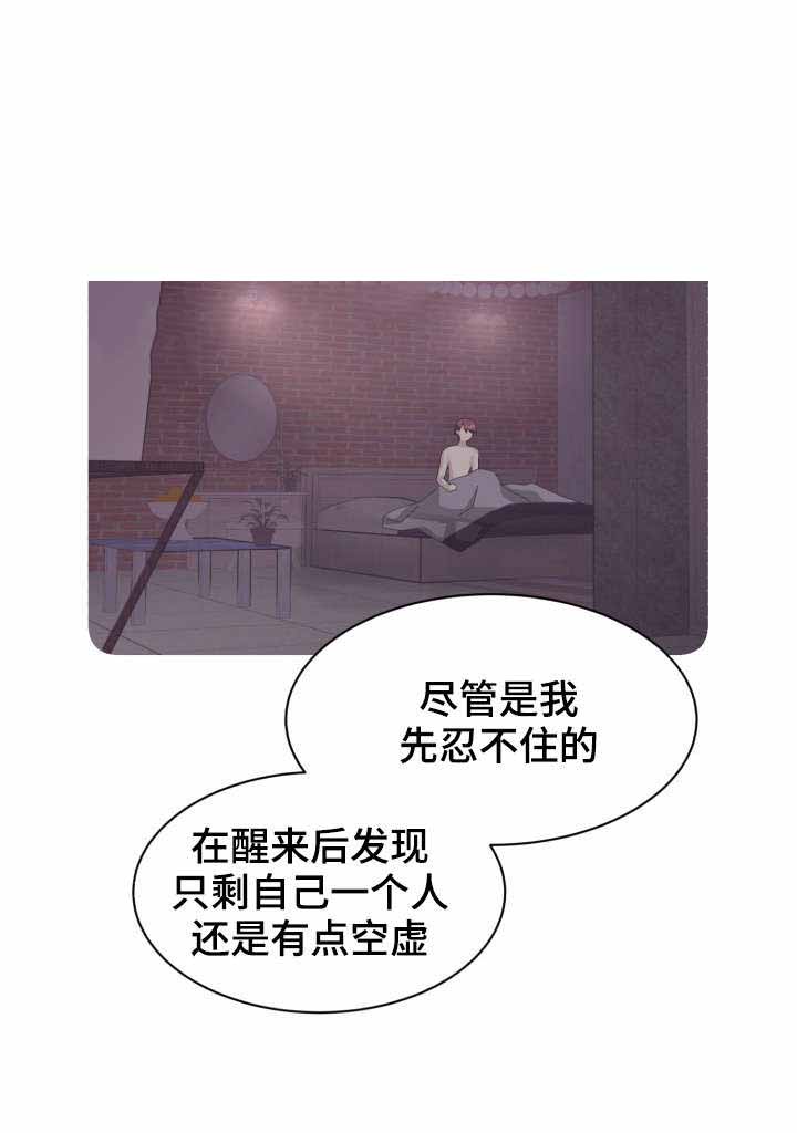 蜕变追爱漫画免费漫画,第13话2图