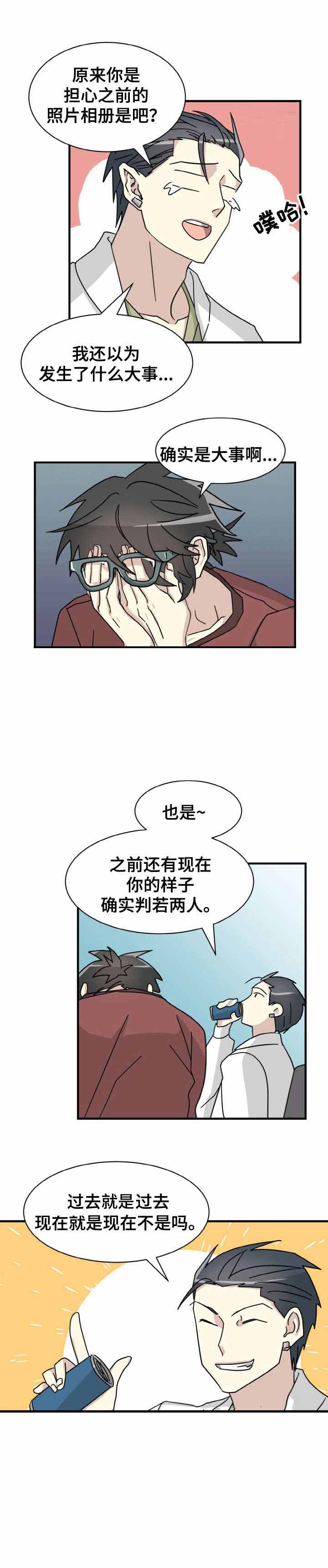 蜕变追爱漫画,第22话1图