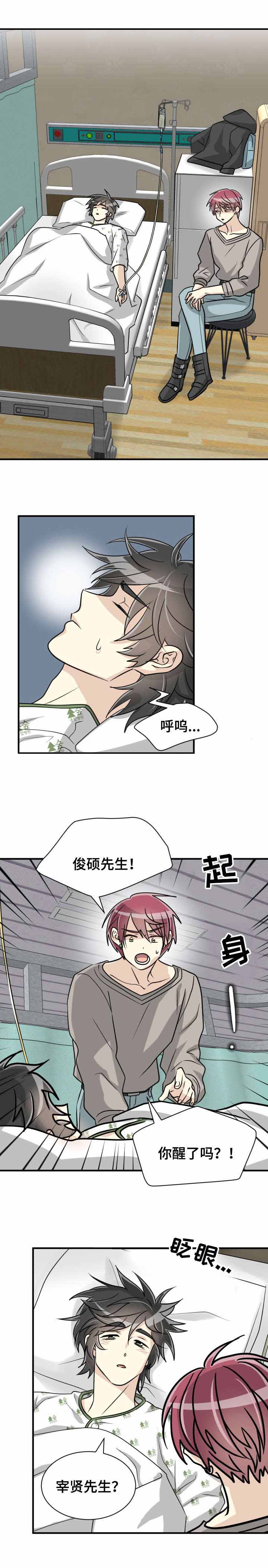 蜕变吧股神重生漫画,第51话1图