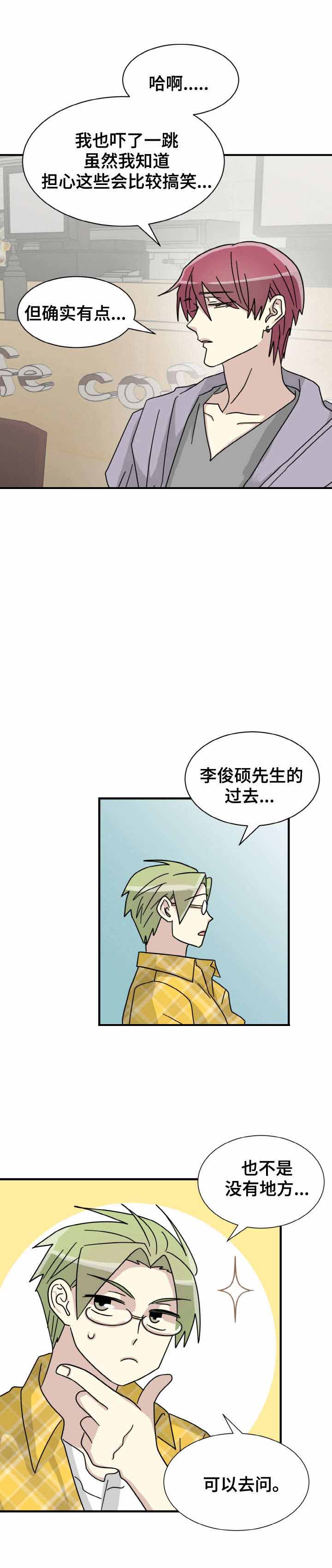 蜕变成长的走心文案漫画,第21话1图