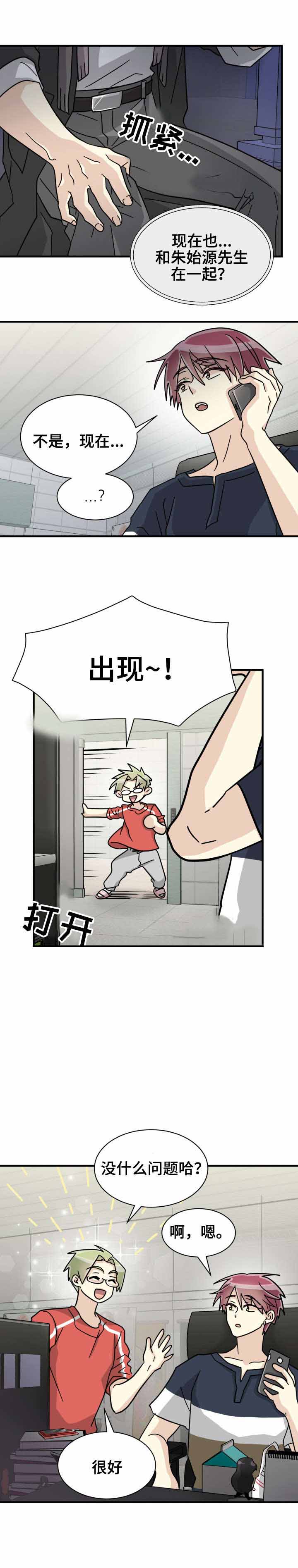 蜕变的灵魂视频漫画,第42话2图