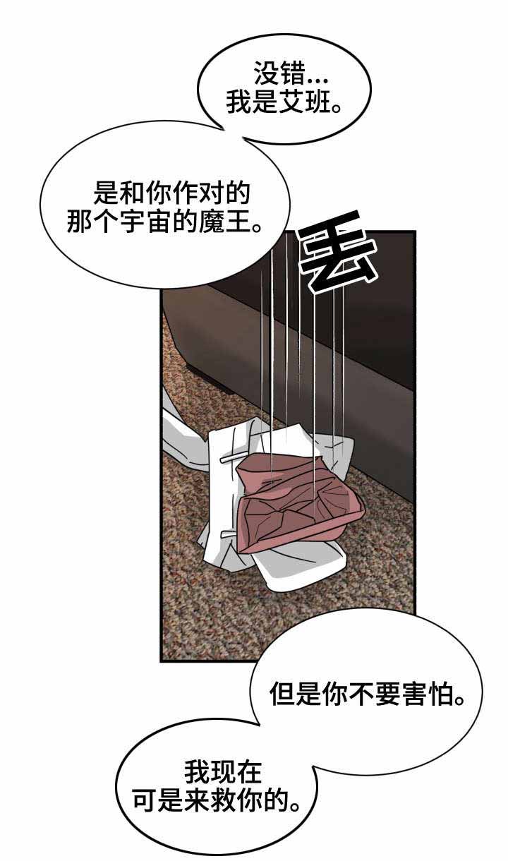 蜕变追爱漫画免费阅读漫画,第33话2图