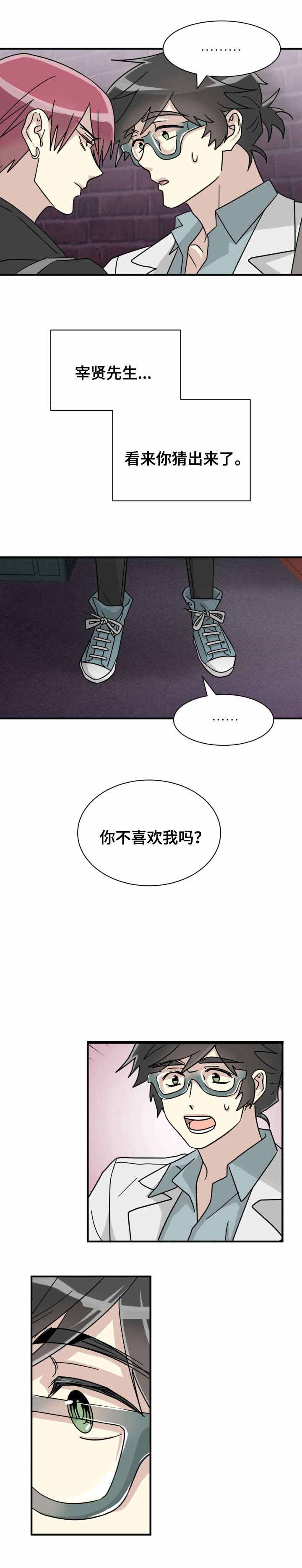 蜕变吧股神重生漫画,第25话1图