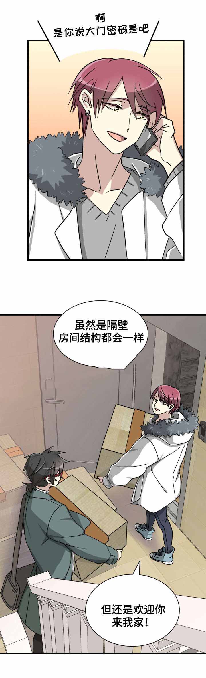 蜕变吧舞蹈生第二季美子漫画,第8话1图