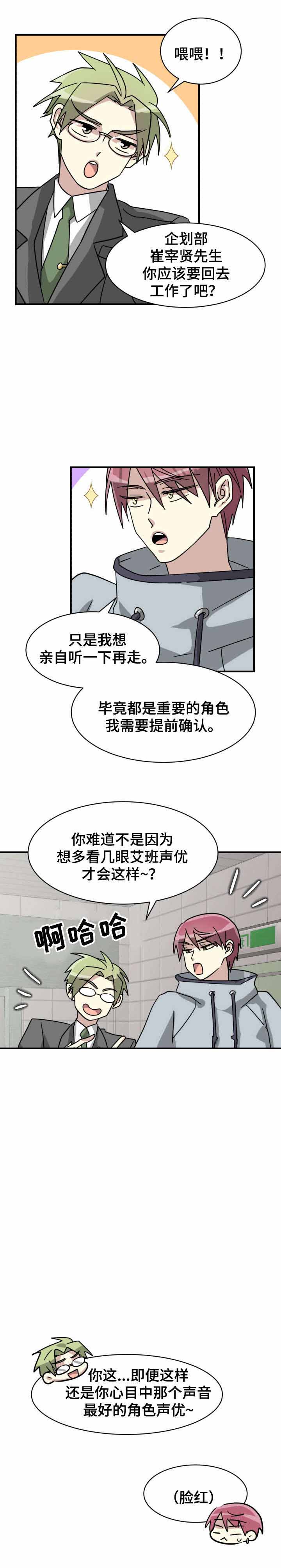 蜕变图片漫画,第13话1图