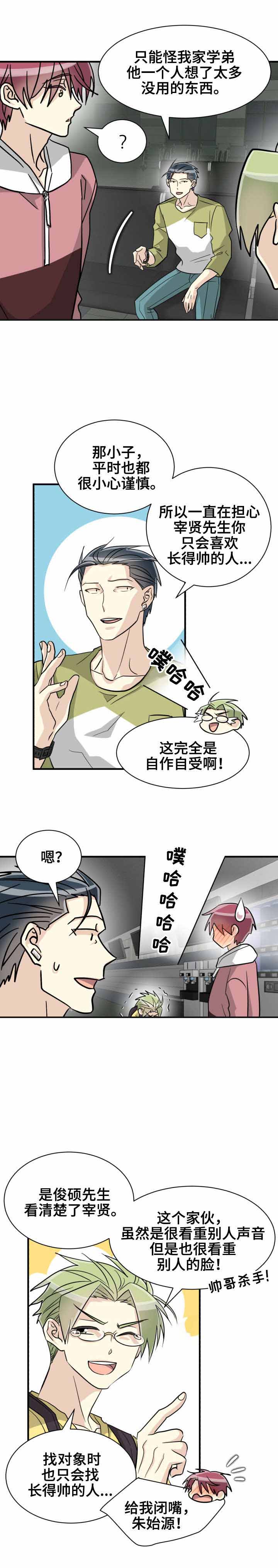 蜕变吧舞蹈生第二季美子漫画,第50话2图