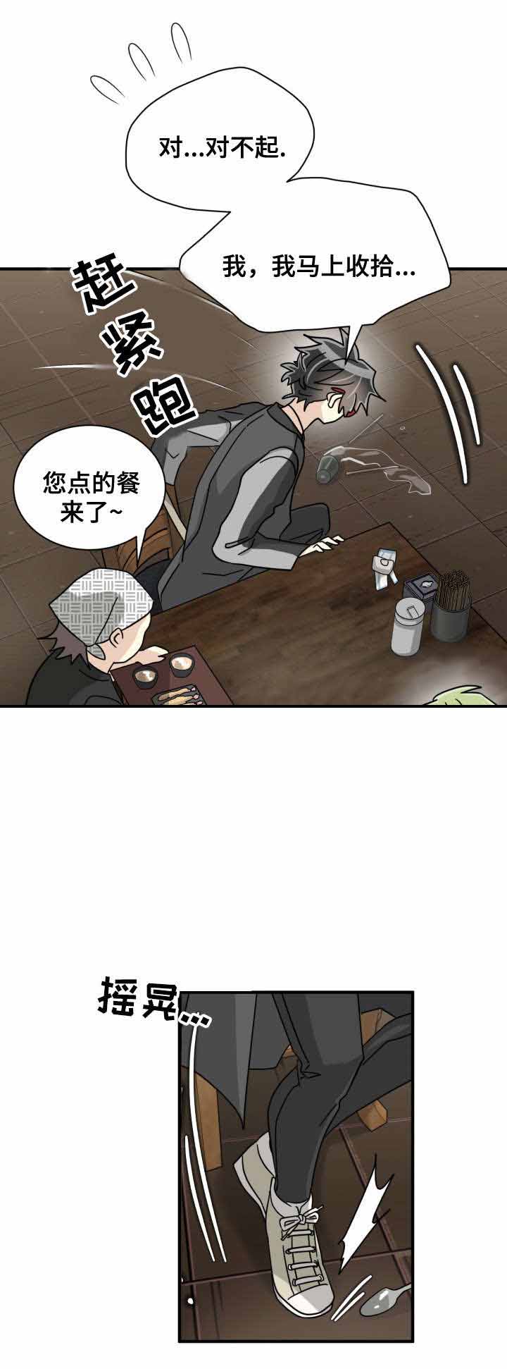 蜕变人生漫画,第36话1图