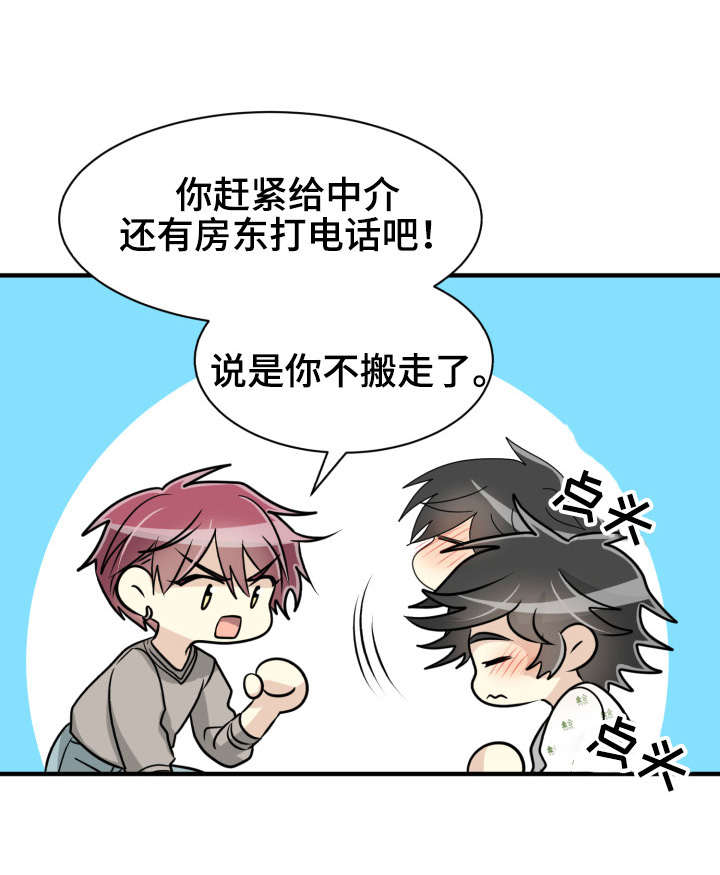 蜕变历经沧桑才能看见彩虹漫画,第51话1图