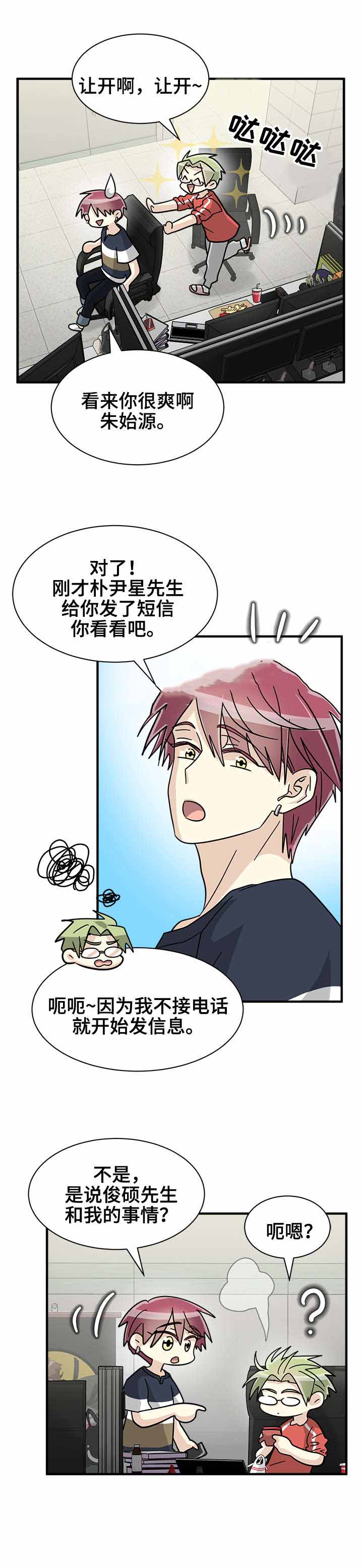 蜕变的灵魂视频漫画,第42话1图