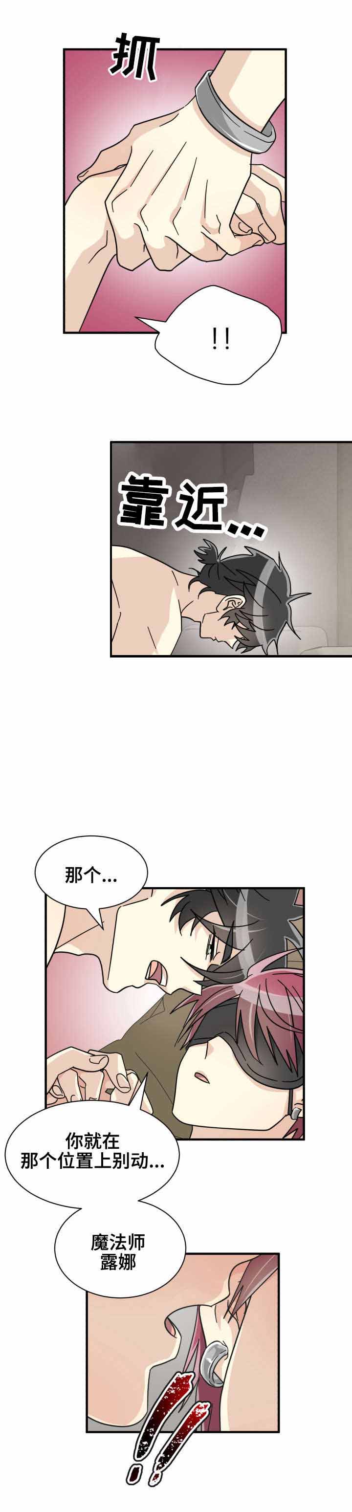 蜕变的灵魂视频漫画,第33话2图