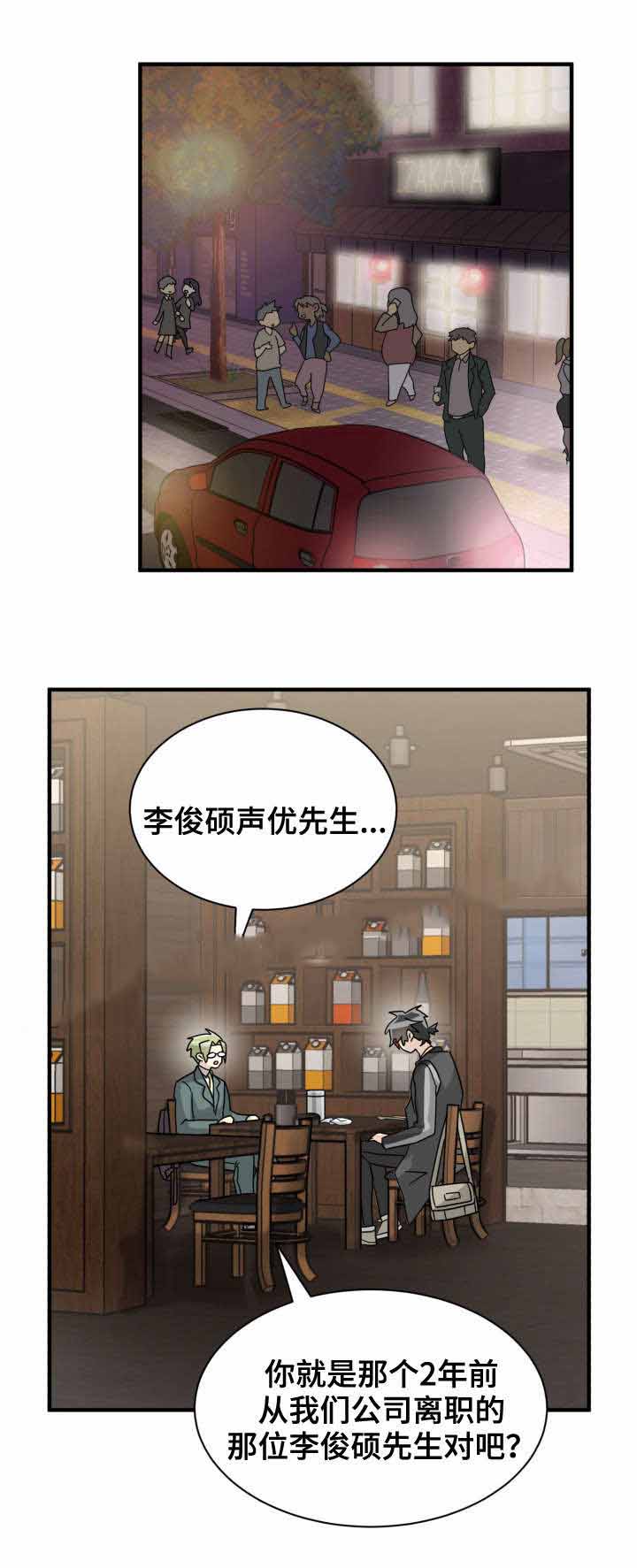 蜕变图片漫画,第36话1图