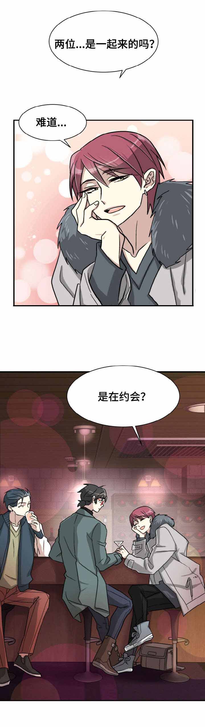 蜕变下一句漫画,第3话2图