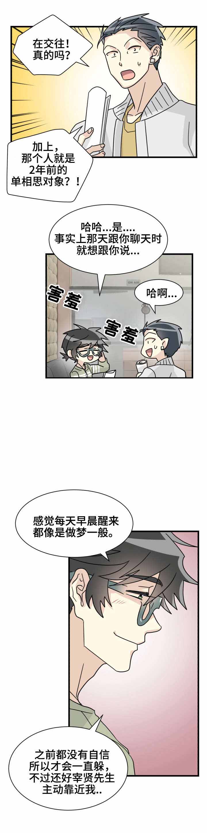 蜕变电视剧36集完整版免费观看漫画,第28话2图