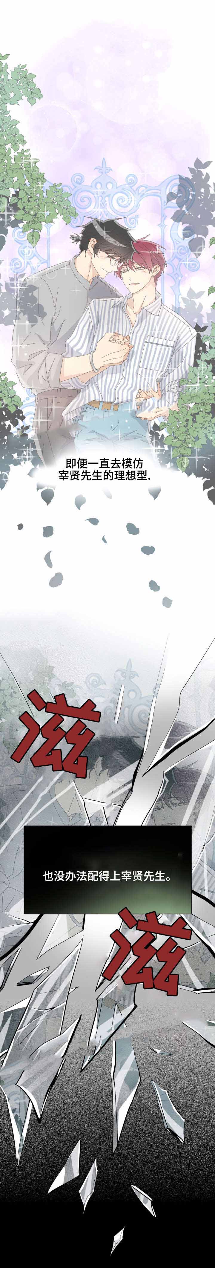 蜕变追爱漫画漫画,第46话1图