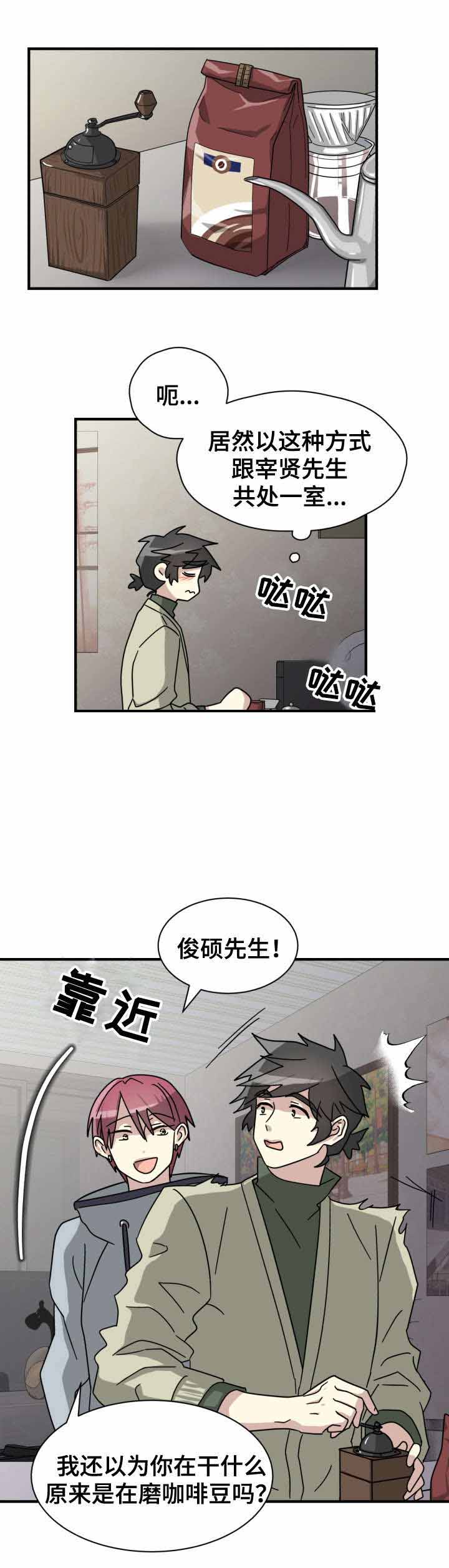 蜕变之爱漫画漫画,第17话1图