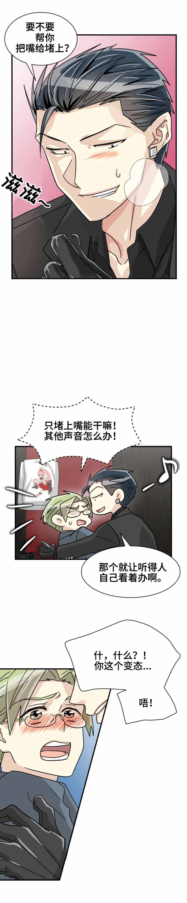 蜕变营燕子漫画,第31话2图