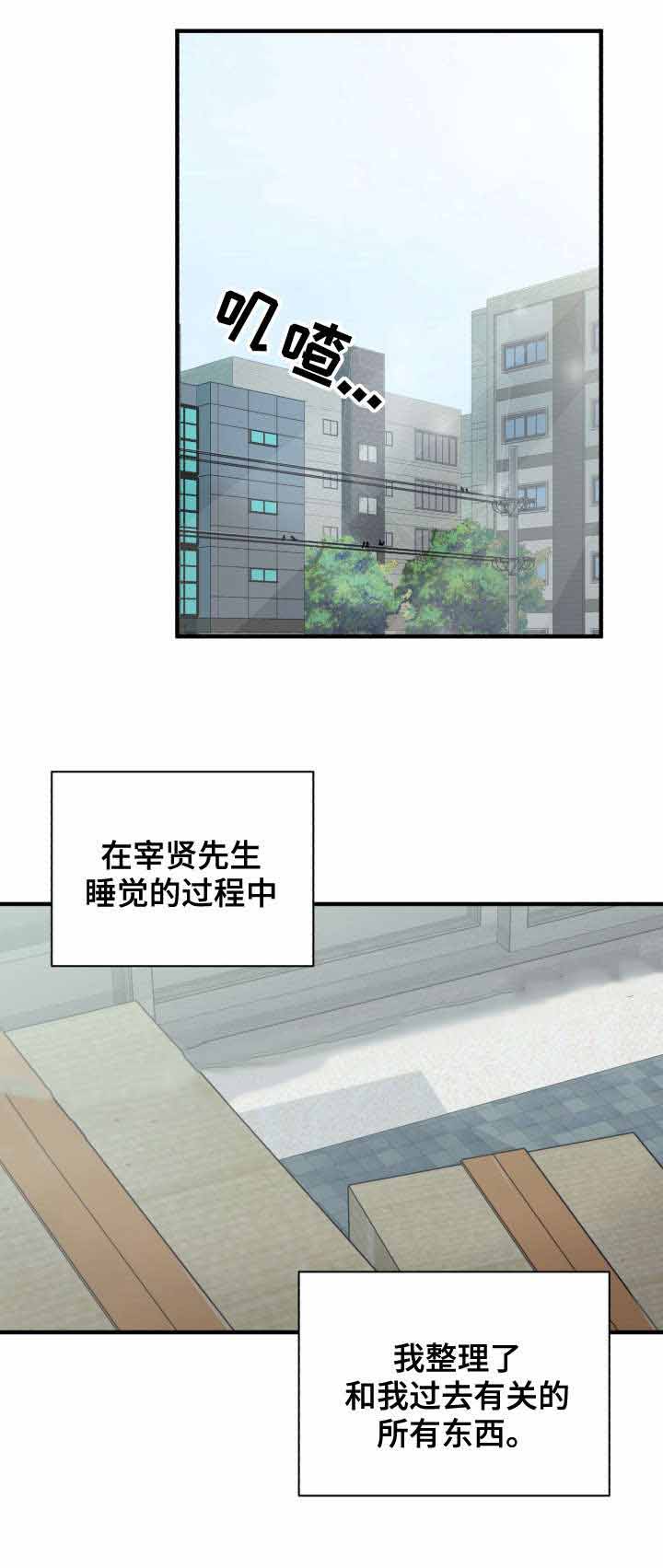 蜕变下一句漫画,第39话1图