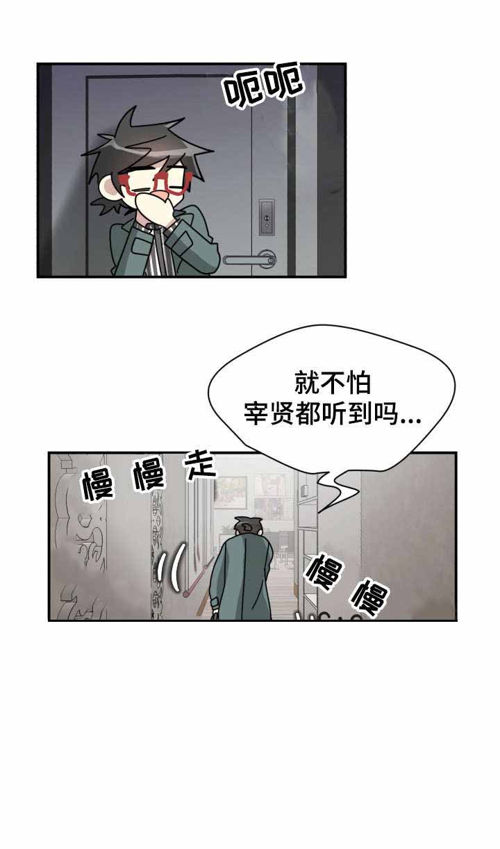 蜕变追爱漫画漫画,第10话2图