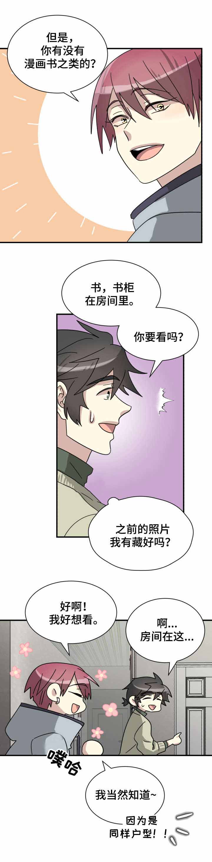 蜕变作品漫画,第17话1图