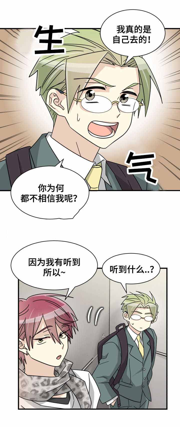 蜕变吧舞蹈生第二季美子漫画,第34话1图