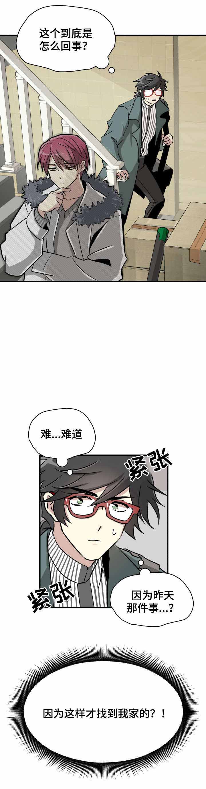 追爱逆袭漫画,第6话1图