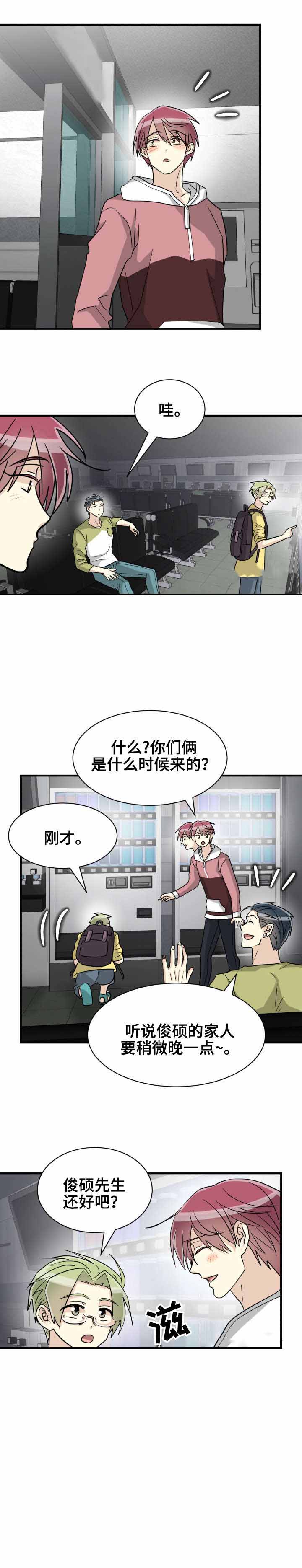 蜕变的灵魂视频漫画,第49话1图