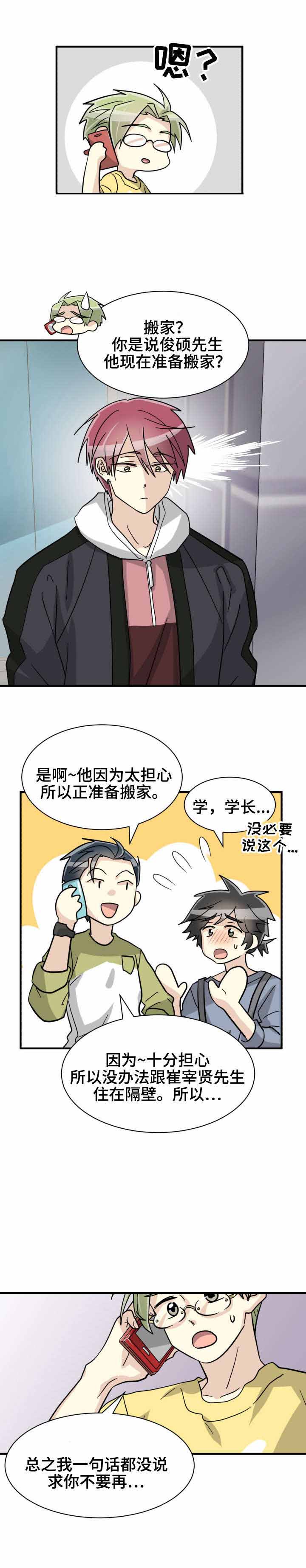 蜕变吧舞蹈生第二季美子漫画,第45话1图