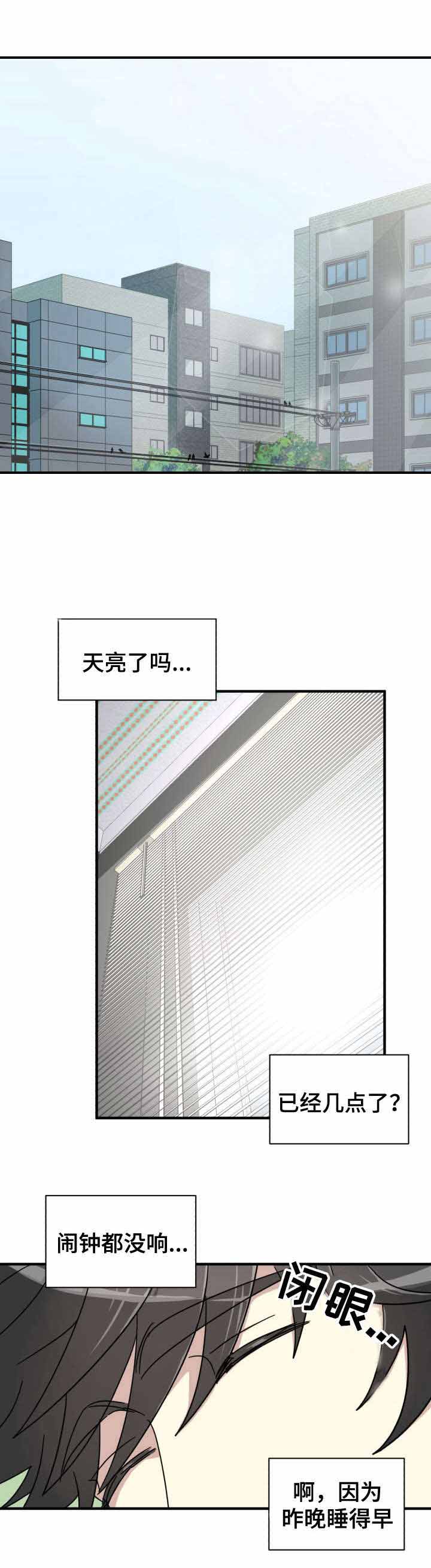 蜕变的英文漫画,第19话1图